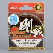 Шнур плетёный Gosen Casting 16 braid Green 150м, 0.171мм, 10.5кг #1.0