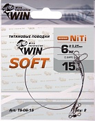 Поводок Win Титан Soft 6кг 15см (2шт/уп) TS-06-15