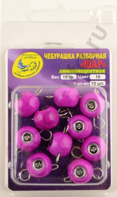 Груз Чебурашка Шар разборная Мормыш, крашеный 10гр, цв. 16-люм. фиолетовый 