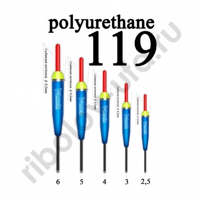 Поплавок из полиуретана Wormix 11950  5,0 гр, ск
