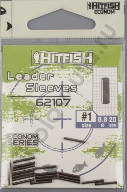 Трубка обжимная Hitfish Econom Series Leader Sleeves 0.8mm 62107-1