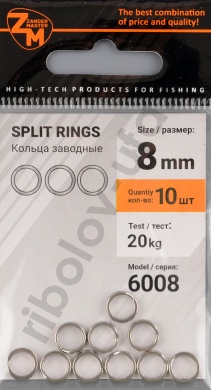 Кольцо заводное Zander Master YM-6008 Split ring d.8мм, 20kg