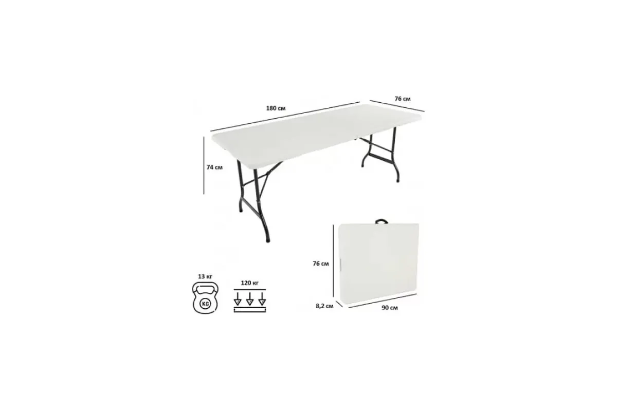 Стол Green Glade складной 180х75х72-73см WX-F183