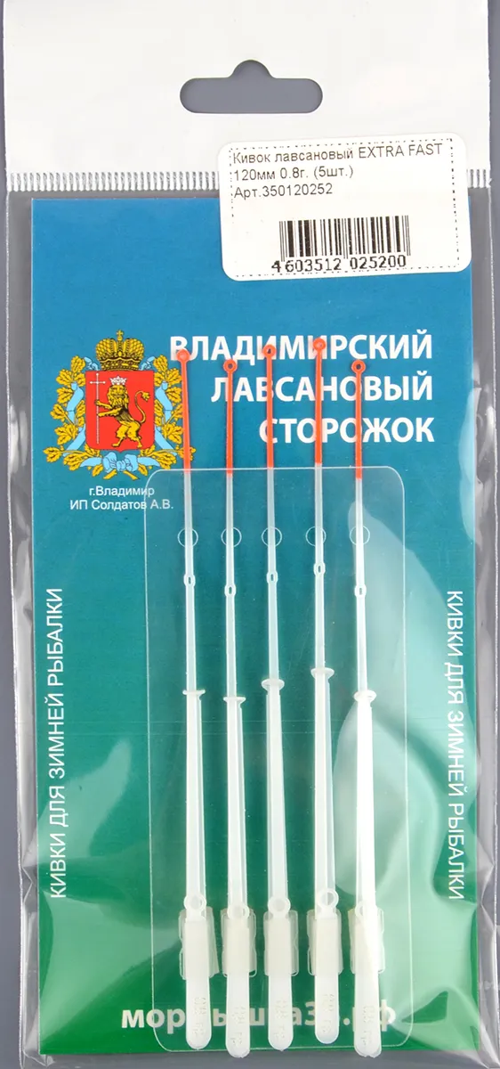 Сторожок лавсановый Владимирский вольфрам Extra Fast 120мм 0.8гр
