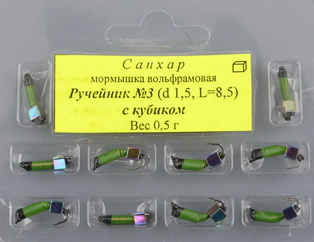 Мормышка вольфрам. Санхар Ручейник №3 кубик хамелеон,1.5/8.5 мм, 0.45гр зеленый (10 шт/уп)