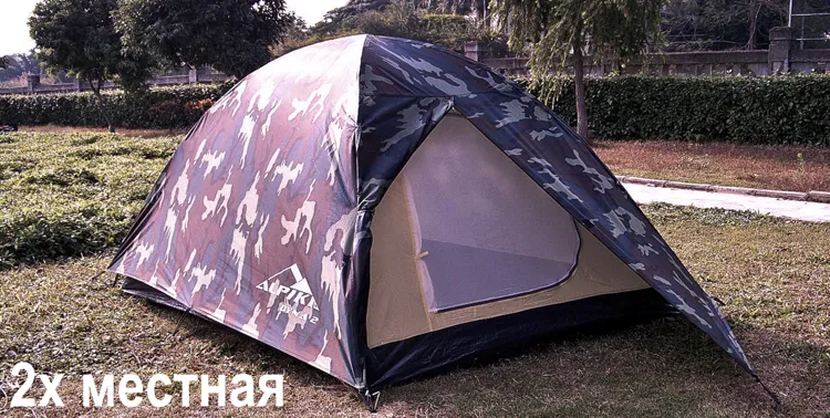 Палатка Alpika Dyna-2 camo, 2-х местная