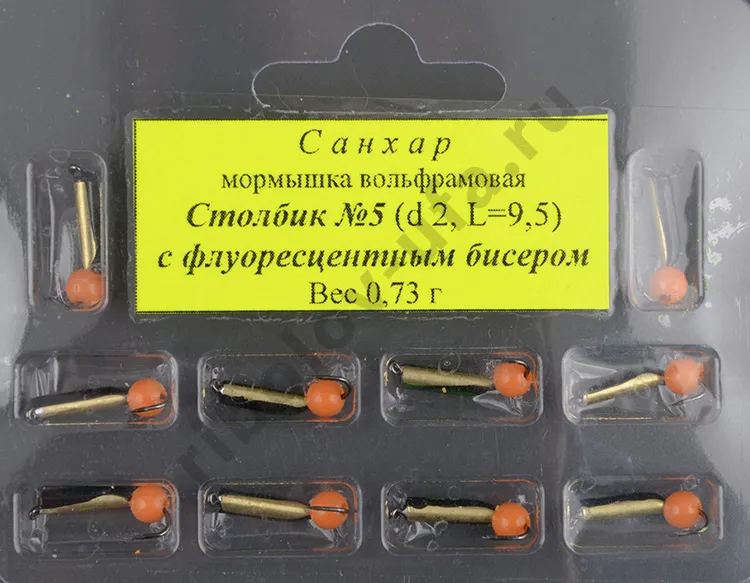 Мормышка вольфрам. Санхар Столбик №5 флуоресцентный шар,2/9.5мм, 0.73гр латунь (10 шт/уп)