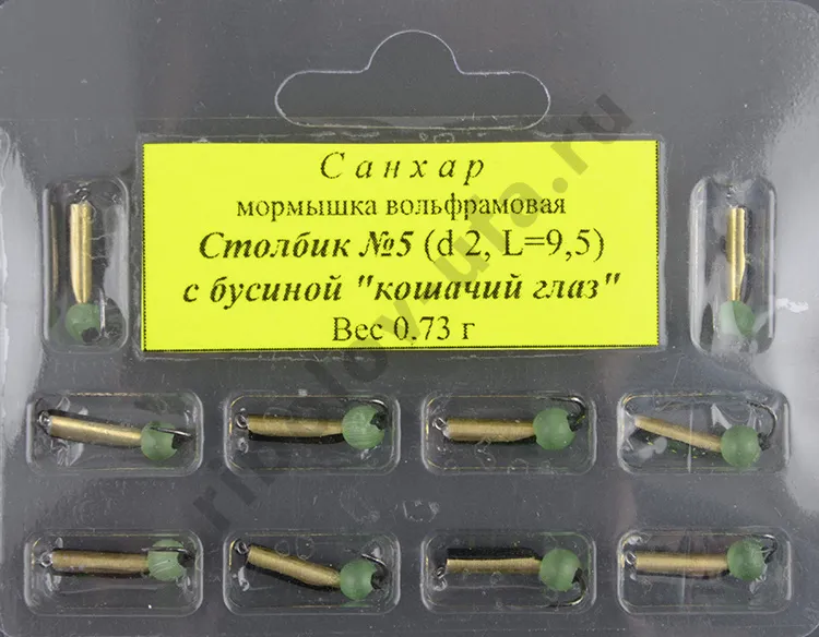 Мормышка вольфрам. Санхар Столбик №5 кошачий глаз сверленый,2/9.5мм, 0.73гр латунь (10 шт/уп)
