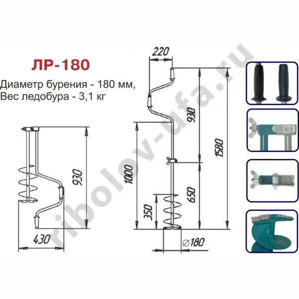 Ледобур ЛР-180  (180мм)