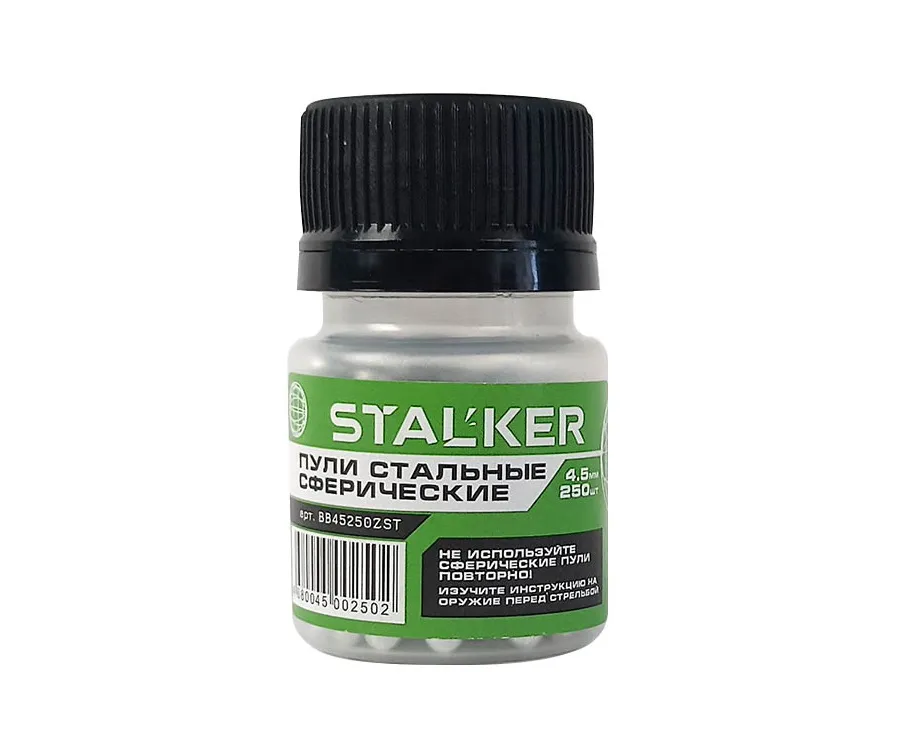 Шарик оцинк. Stalker банка, 4.5мм (250шт)