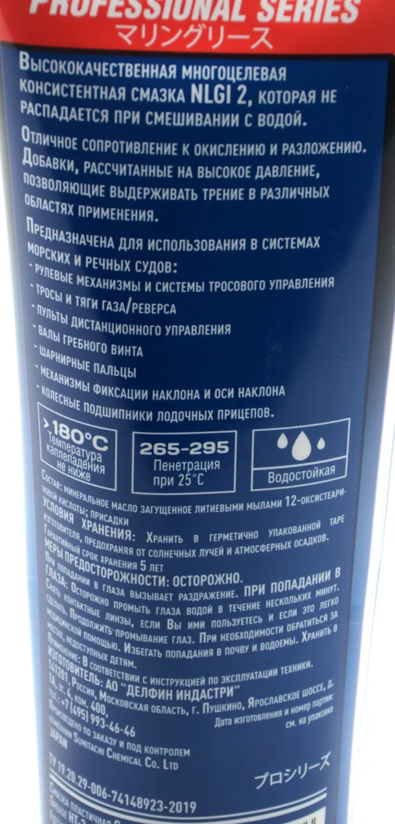 Смазка пластичная Sumitachi Complex Grease HT-2, NLGI 2 250г 