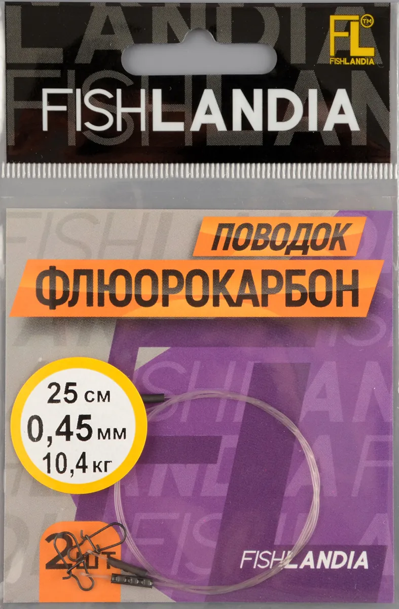 Набор поводков флюорокарбон. Fishlandia 0,45мм/25см/10.4кг (2 шт/уп)