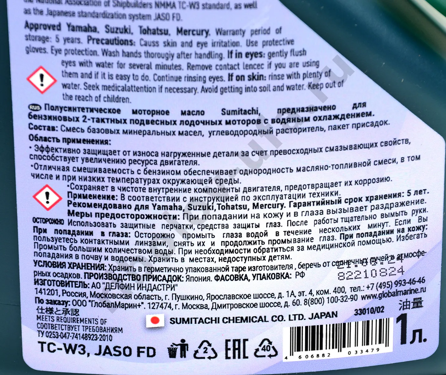 Компонент Sumitachi для 2-х тактных моторов 2-stroke engines Oil TC-W3 1,0л с дозатором