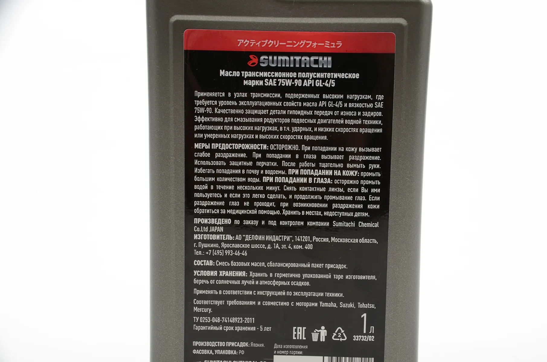 Масло трансмиссионное Sumitachi OUTBOARD GEAR OIL GL4/GL5 1л РР