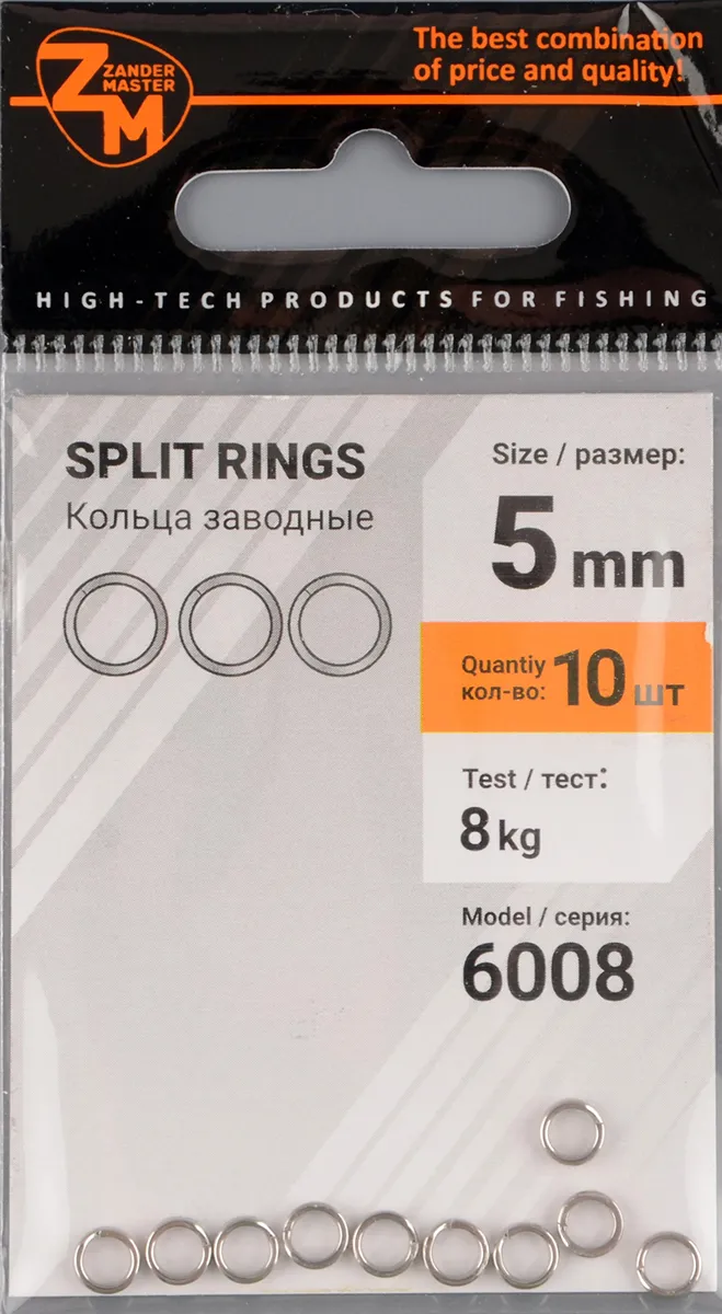Кольцо заводное Zander Master YM-6008 Split ring d.5мм, 8kg