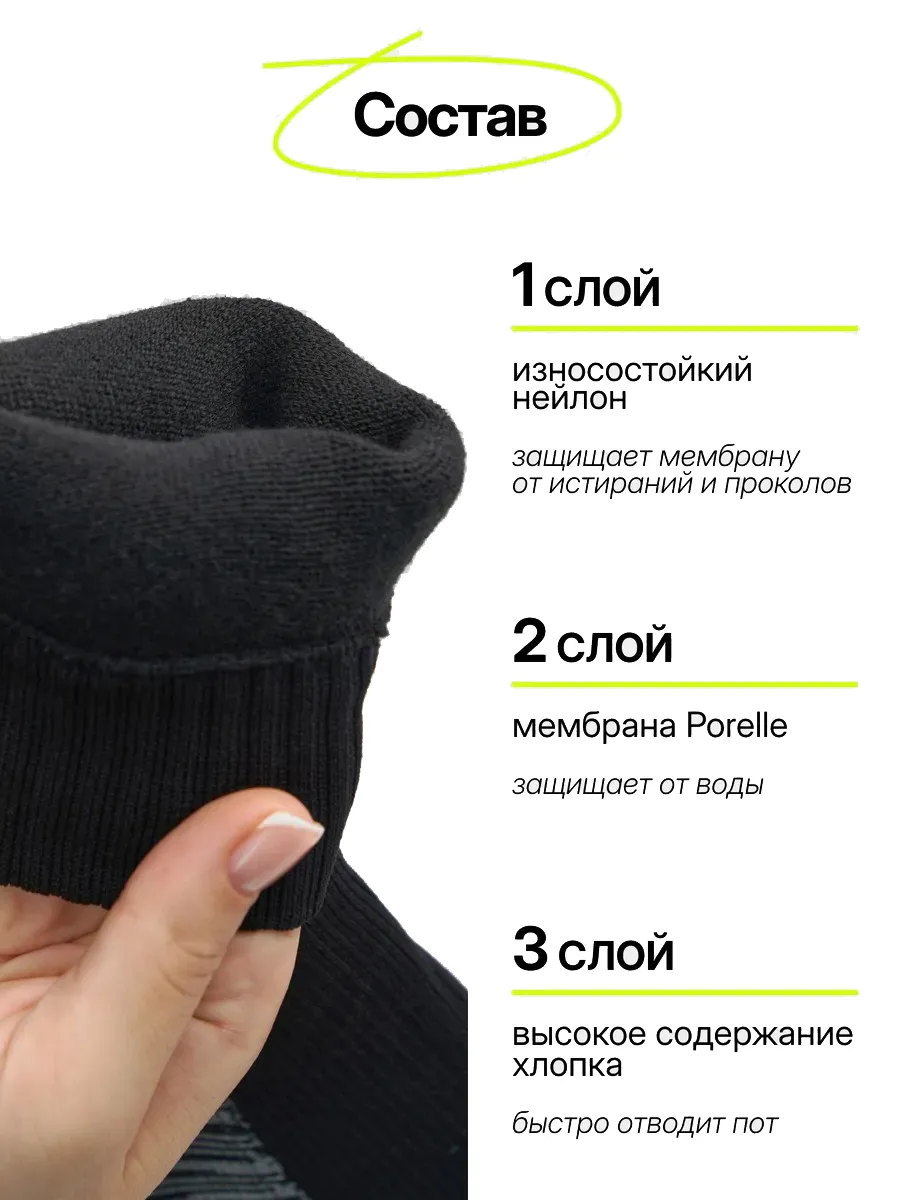 Носки водонепроницаемые Nucex HM01 цв.black/white р. 40-42