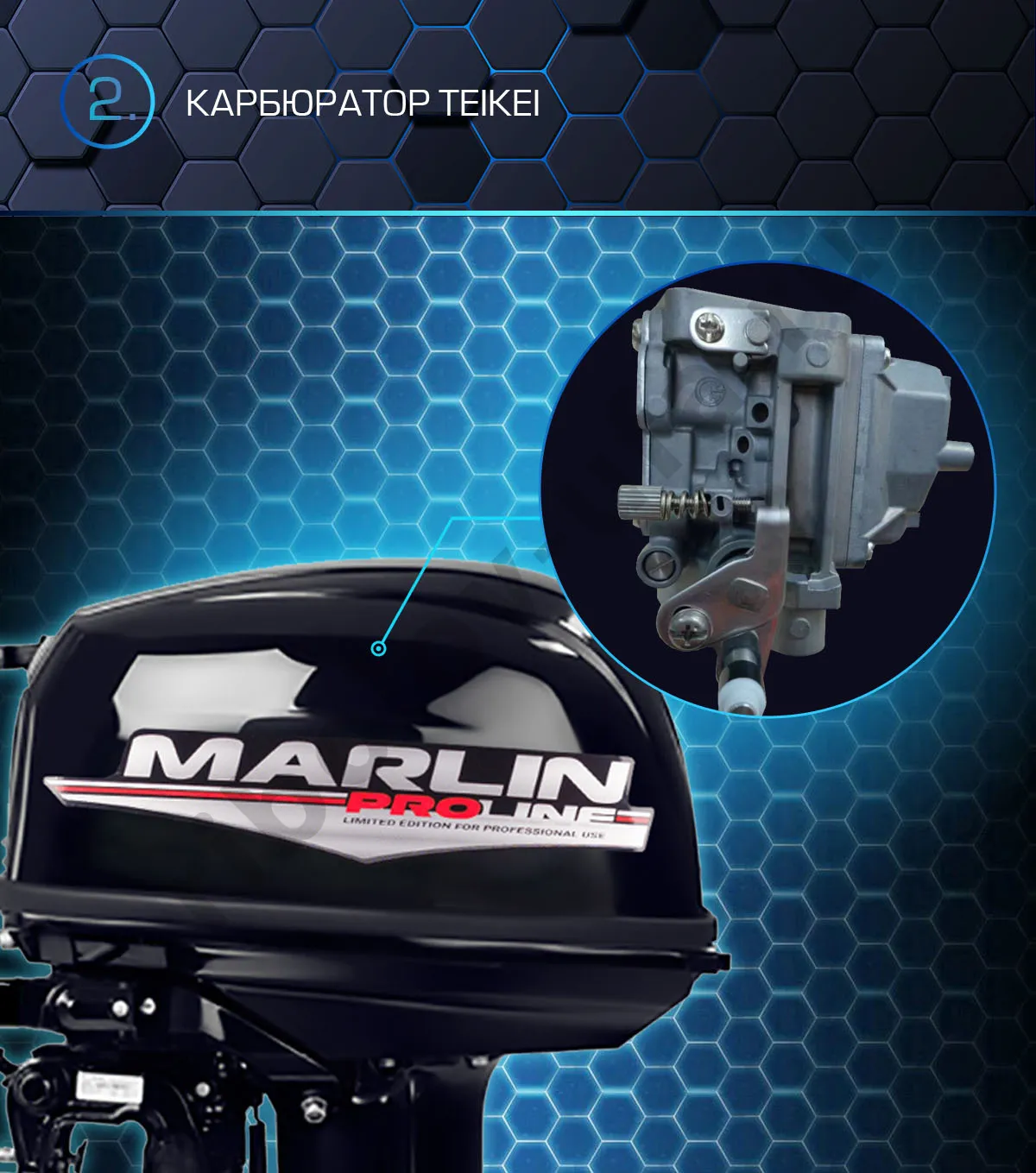 Лодочный мотор 2-х тактный Marlin MP 30 AMHS Pro Line