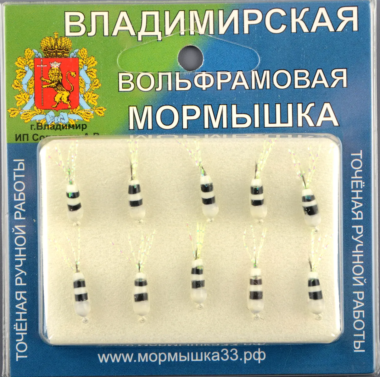 Мормышка Владимирский вольфрам Поденка 3мм 0,35гр Glow in Dark