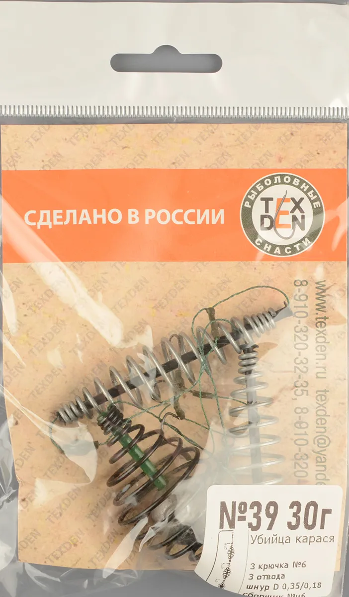 Монтаж Tex Den №39 Убийца карася 3 отвода, 3 крючка, 30гр.