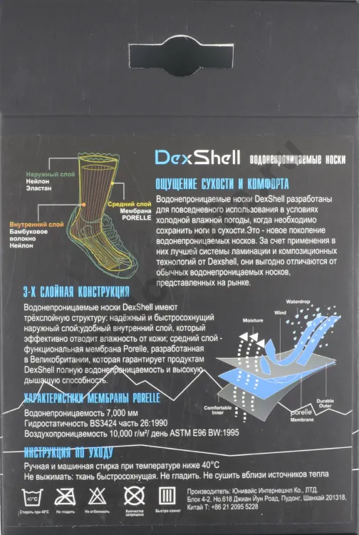 Носки водонепроницаемые Dexshell Ultralite Bamboo Black grey stripe DS643 р.L (43-46)