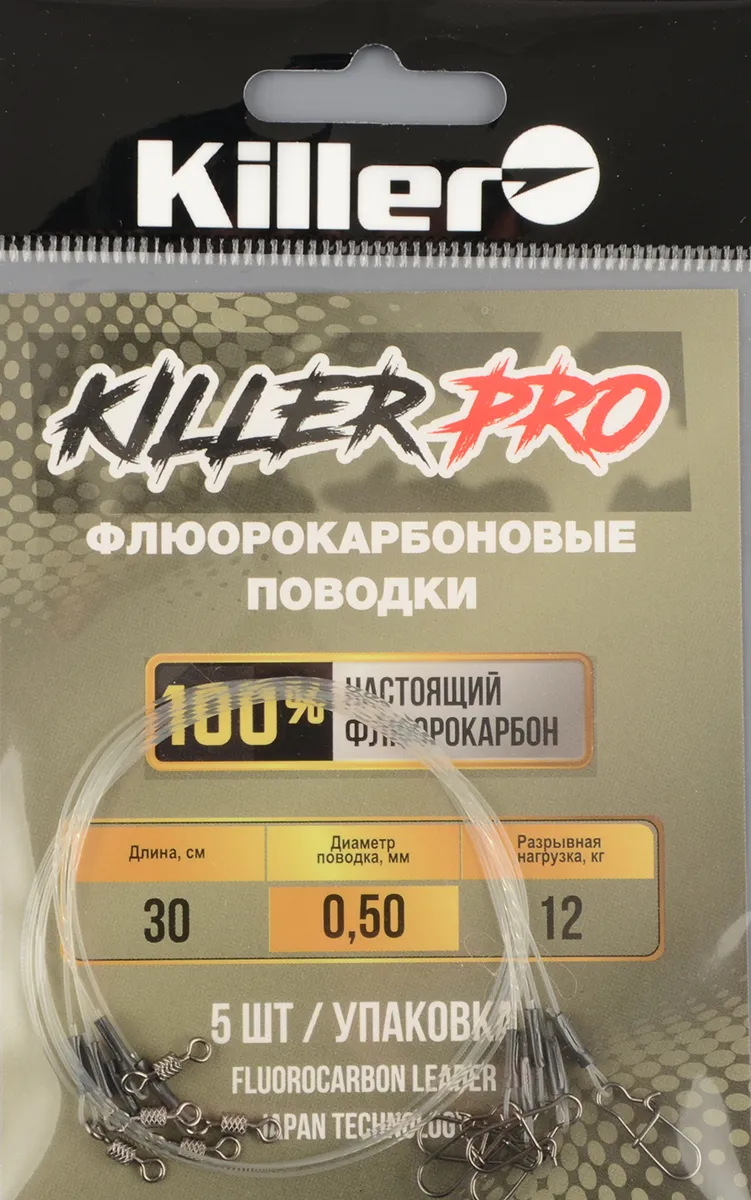 Набор флюорокарбоновых поводков Killer 0,50мм 30см 12кг