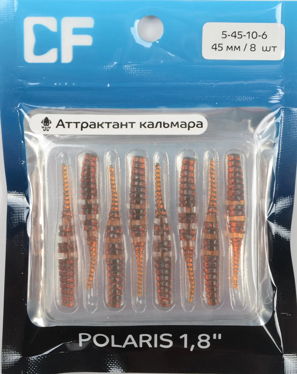 Силиконовая приманка Crazy Fish Polaris 1,8in 45мм цв.10 (кальмар)