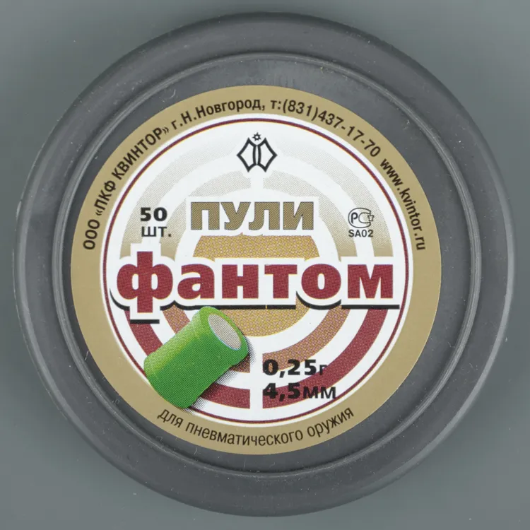 Пуля пневмат. Фантом 0,25гр. 4,5мм (уп/50 шт)