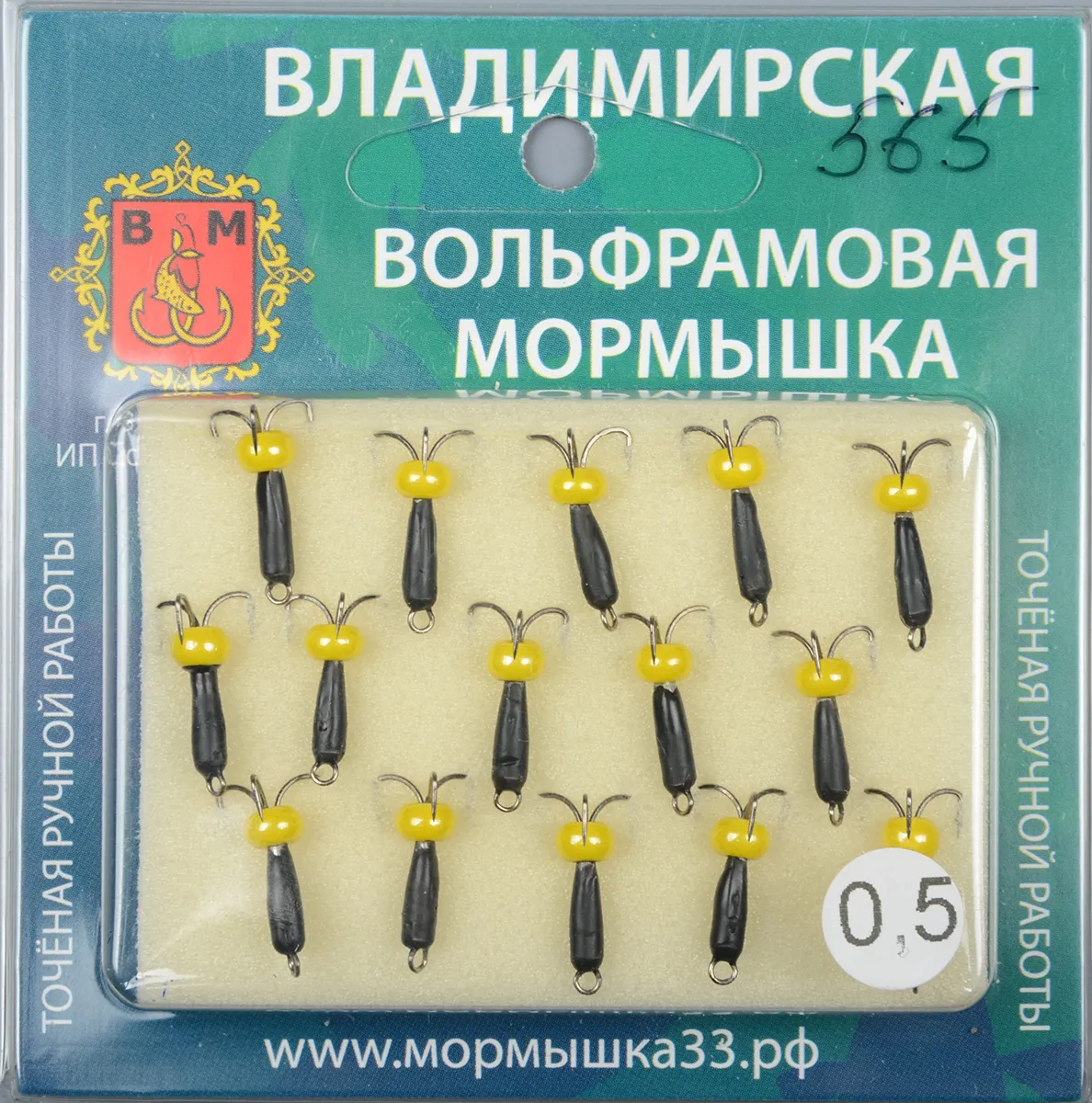 Мормышка Владимирский вольфрам Чертик с ушком без коронки желтый бисер 2,5мм 0,5гр 