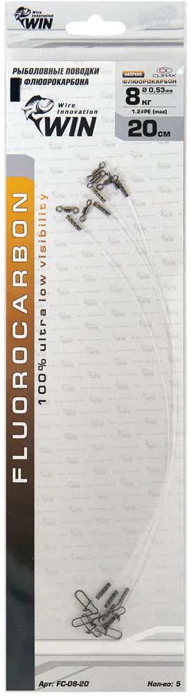 Поводок Win Fluorocarbon 0,53 mm 8 кг 20см (5 шт) FC-08-20