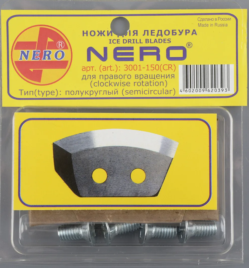 Нож Nero полукруглый 150 мм, правое вращение (3001-150 CR)