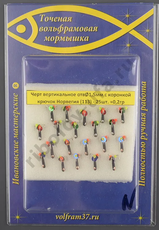 Мормышка Wormix точеная вольфрамовая Черт d=1,5 вертикальное отверстие с коронкой 0,2гр арт. 113