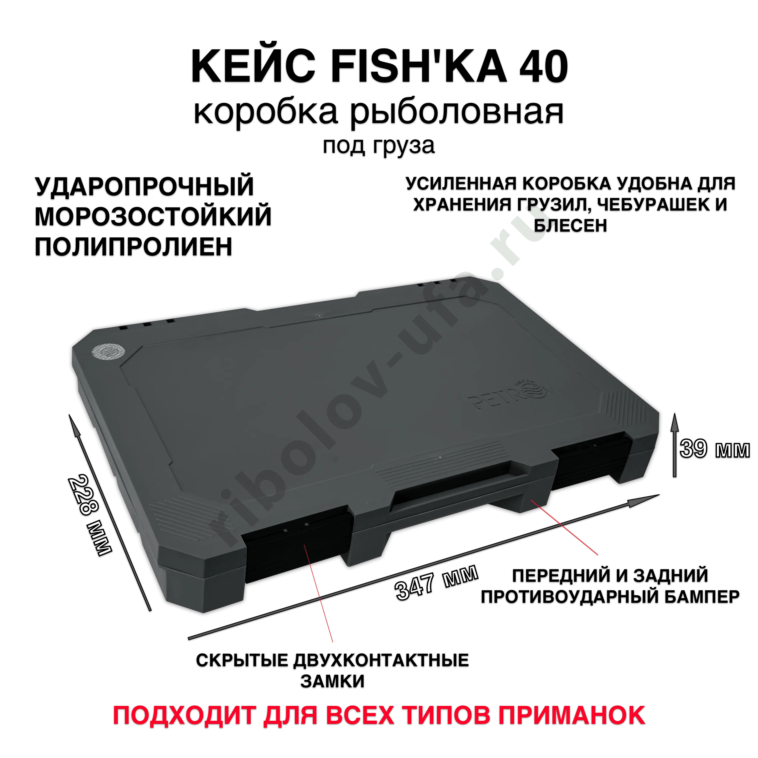 Коробка Fishka Petrov 40 серый 347*228*39мм под груза