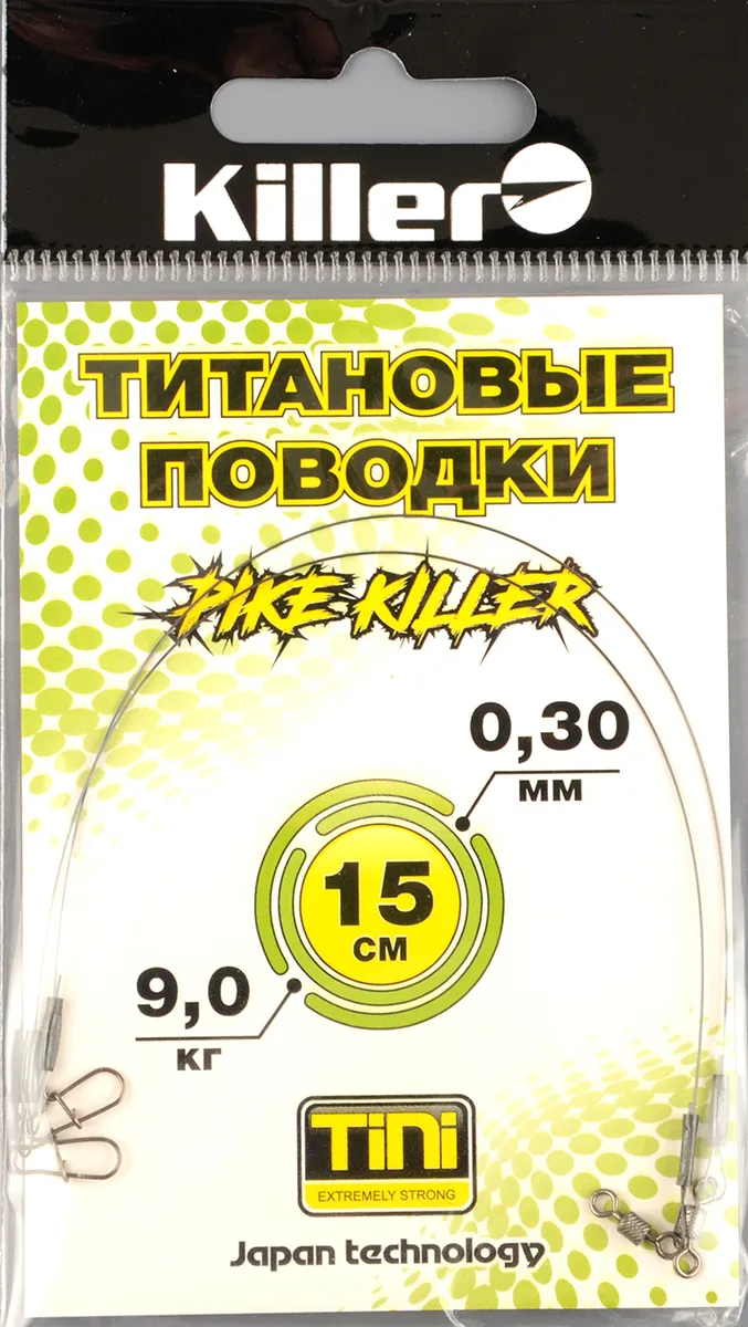Набор титановых поводков Killer 15см 9кг