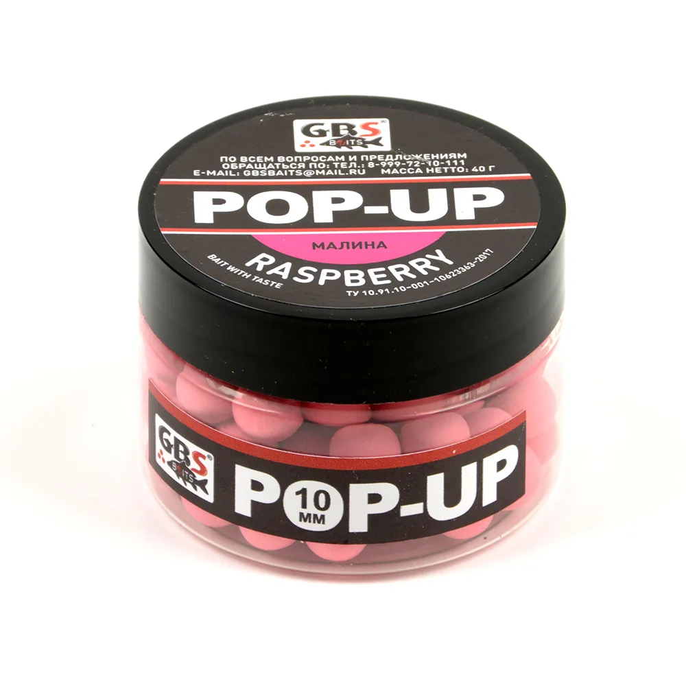 Бойлы GBS Baits Pop-up плавающие 10мм 55гр (банка) Raspberry Малина