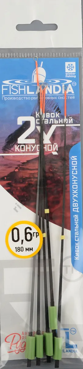 Сторожок Fishlandia стальной двухконусной 180мм 0.3гр
