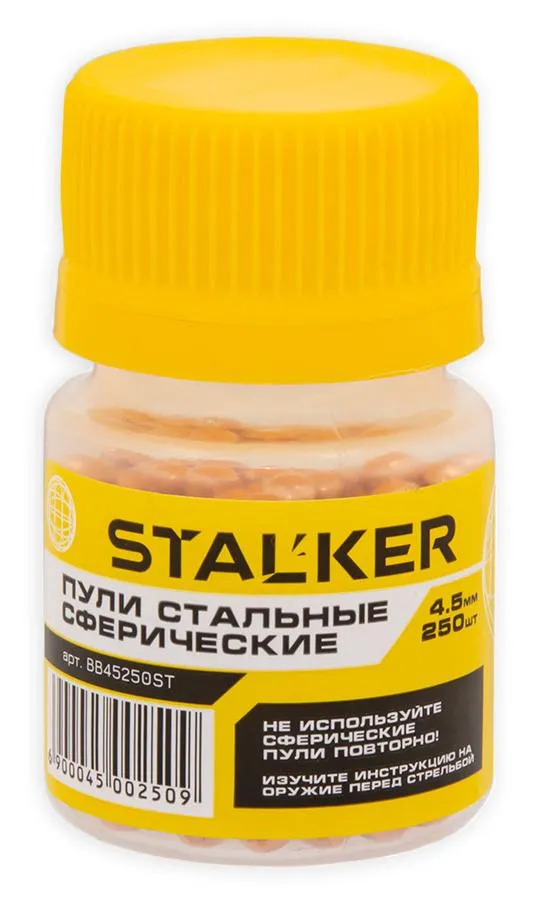 Шарик омедненные Stalker банка, 4.5мм (250шт)
