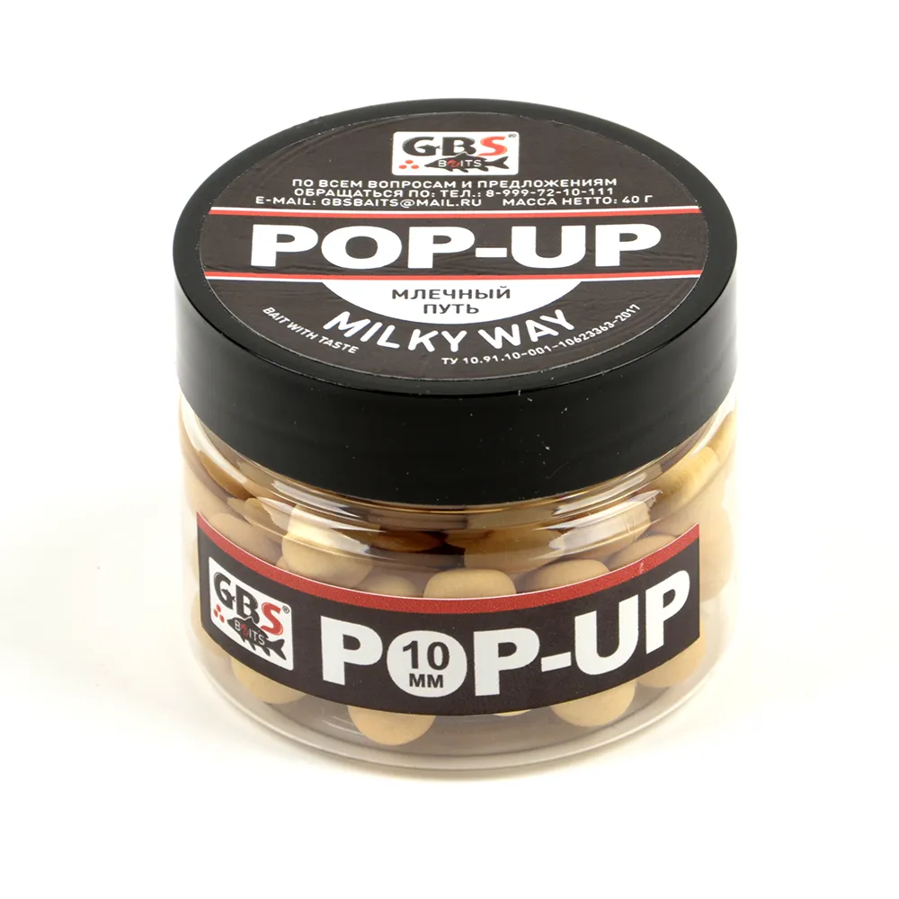 Бойлы GBS Baits Pop-up плавающие 10мм 55гр (банка) Milky Way Млечный путь