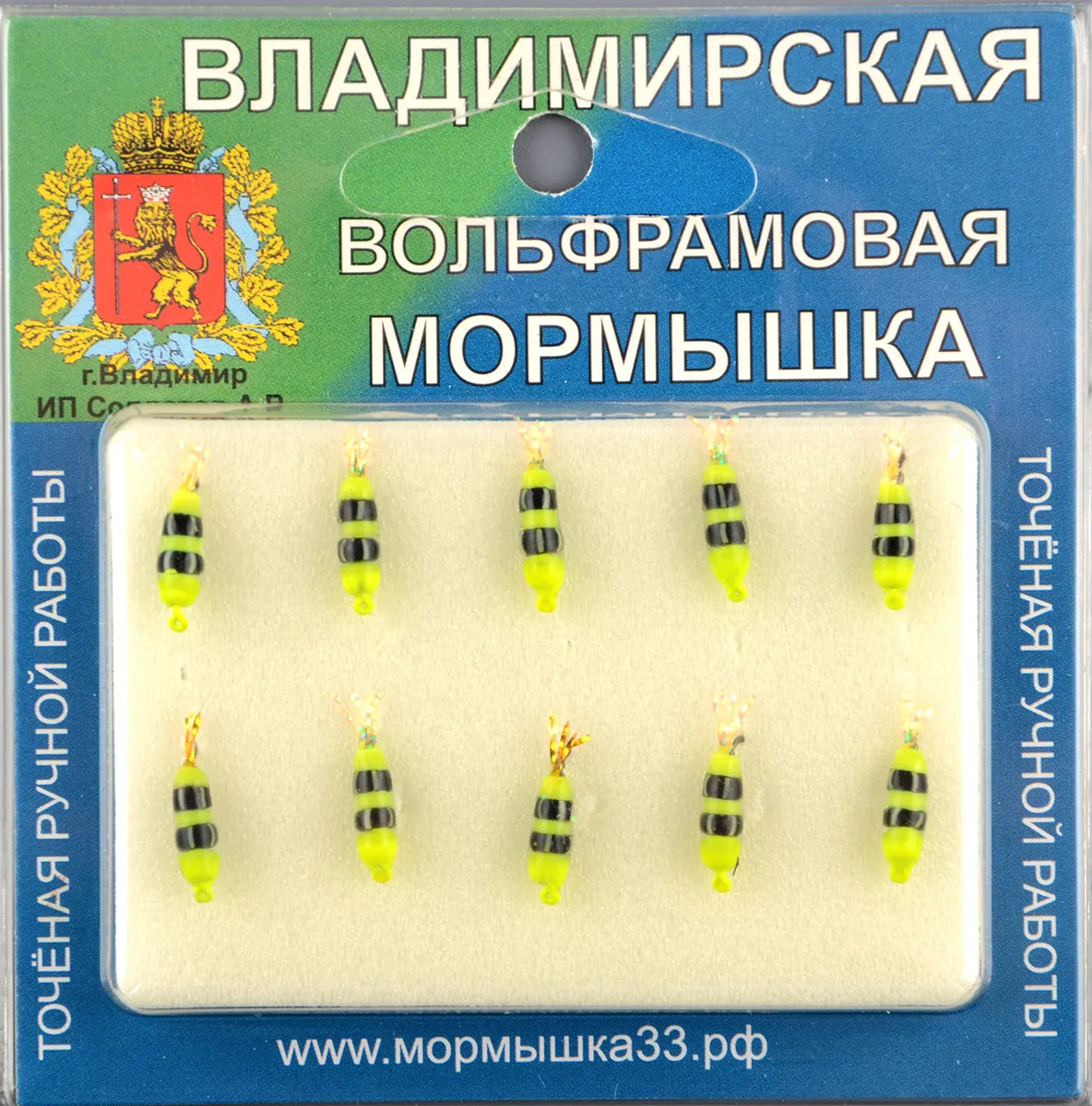 Мормышка Владимирский вольфрам Поденка 2.5мм 0,26гр Fluorescent Lime/Black