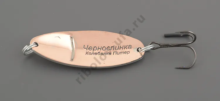 Блесна Бубнов колеблющаяся Черноспинка 15 гр. кр/бел