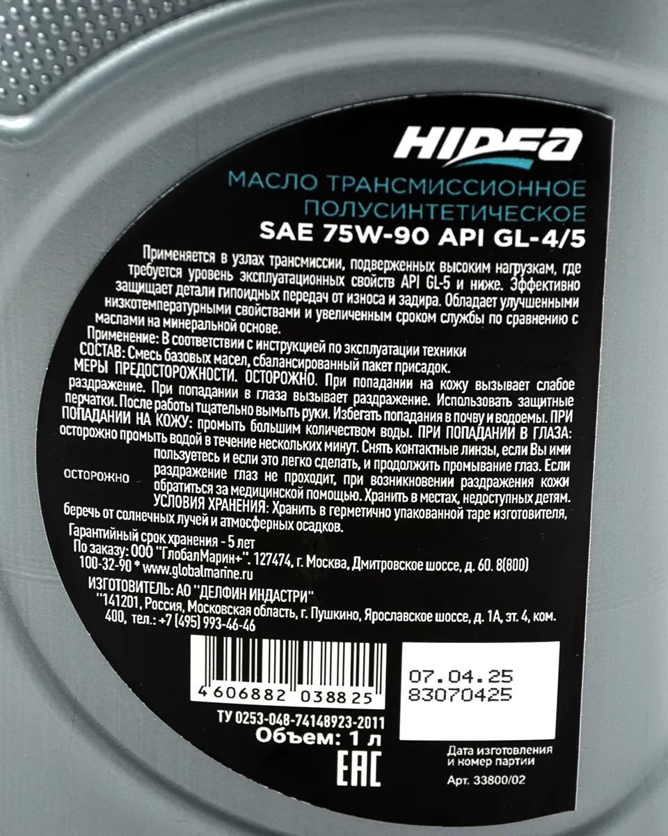 Масло трансмиссионное Hidea п/с SAE 75W-90 API GL-4/5 1л РР