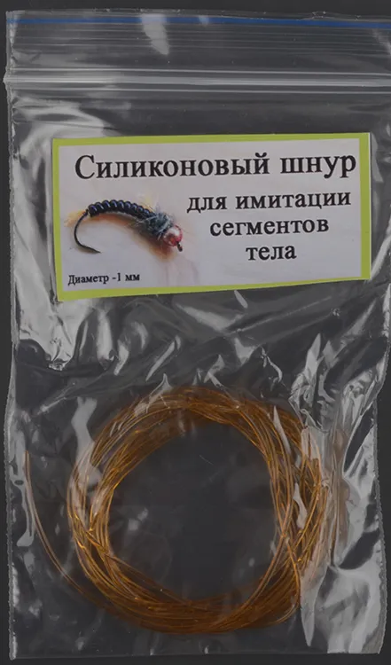 Силиконовый шнур для имитации сегментов тела Уфа цв. оранжевый