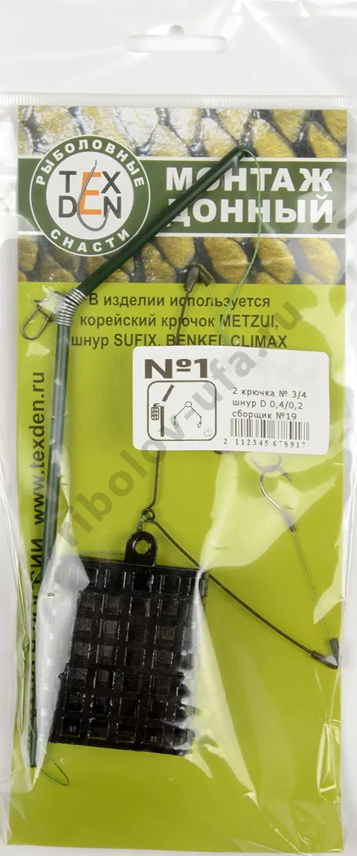 Монтаж фидерный Tex Den №1 140гр коромысло, 2 крючка