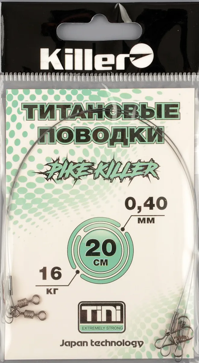 Набор титановых поводков Killer 20см 16кг
