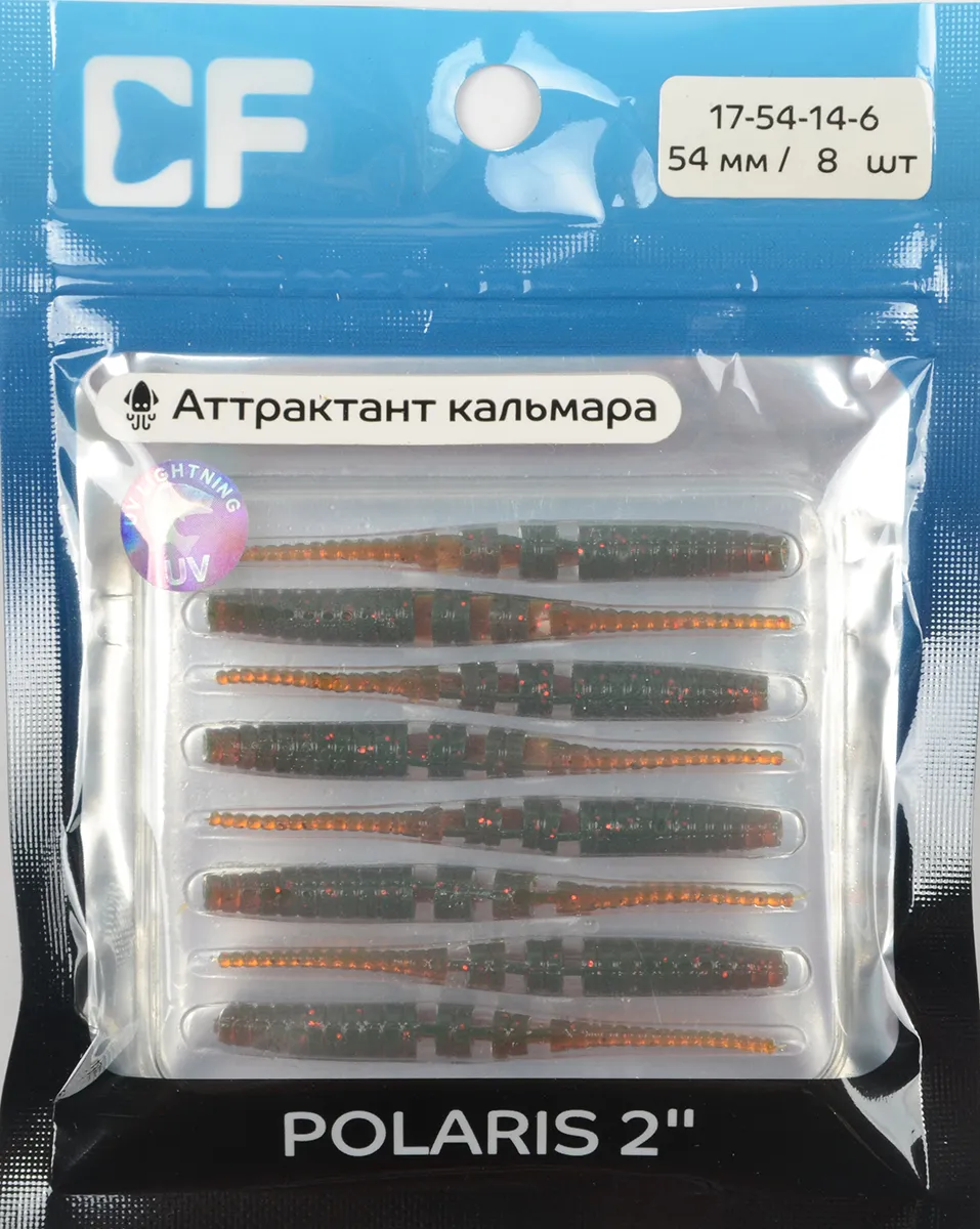 Силиконовая приманка Crazy Fish Polaris 2in 54мм цв.14 (кальмар)