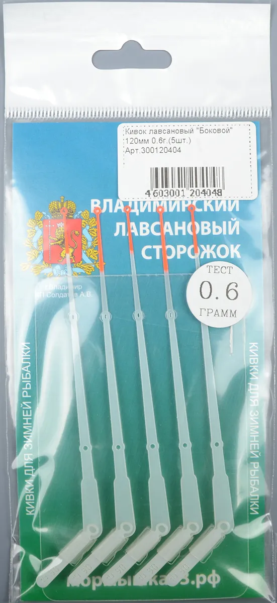 Сторожок лавсановый Владимирский вольфрам Боковой 120мм 0,6гр