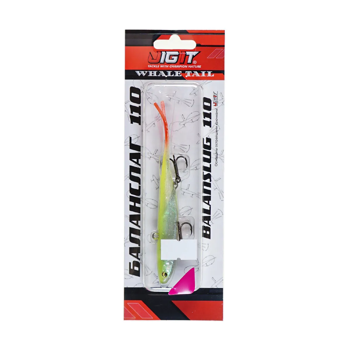 Баланслаг Jig It Whale Tail 110мм 17гр цв. F13 Shiny lime