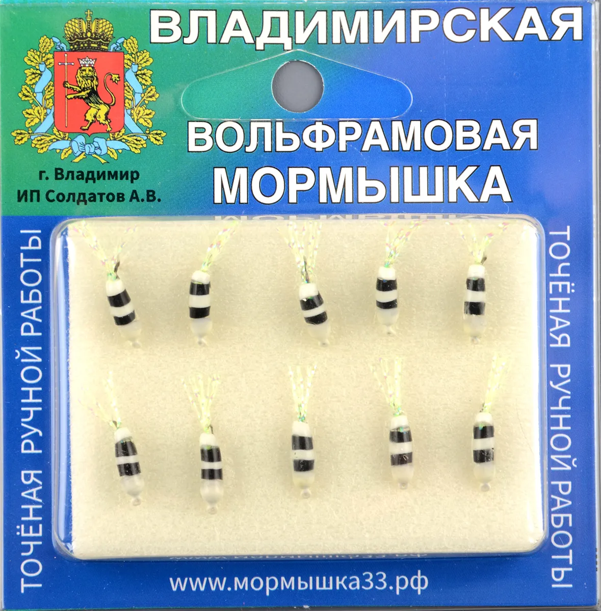 Мормышка Владимирский вольфрам Поденка 2.5мм 0,26гр Glow in Dark