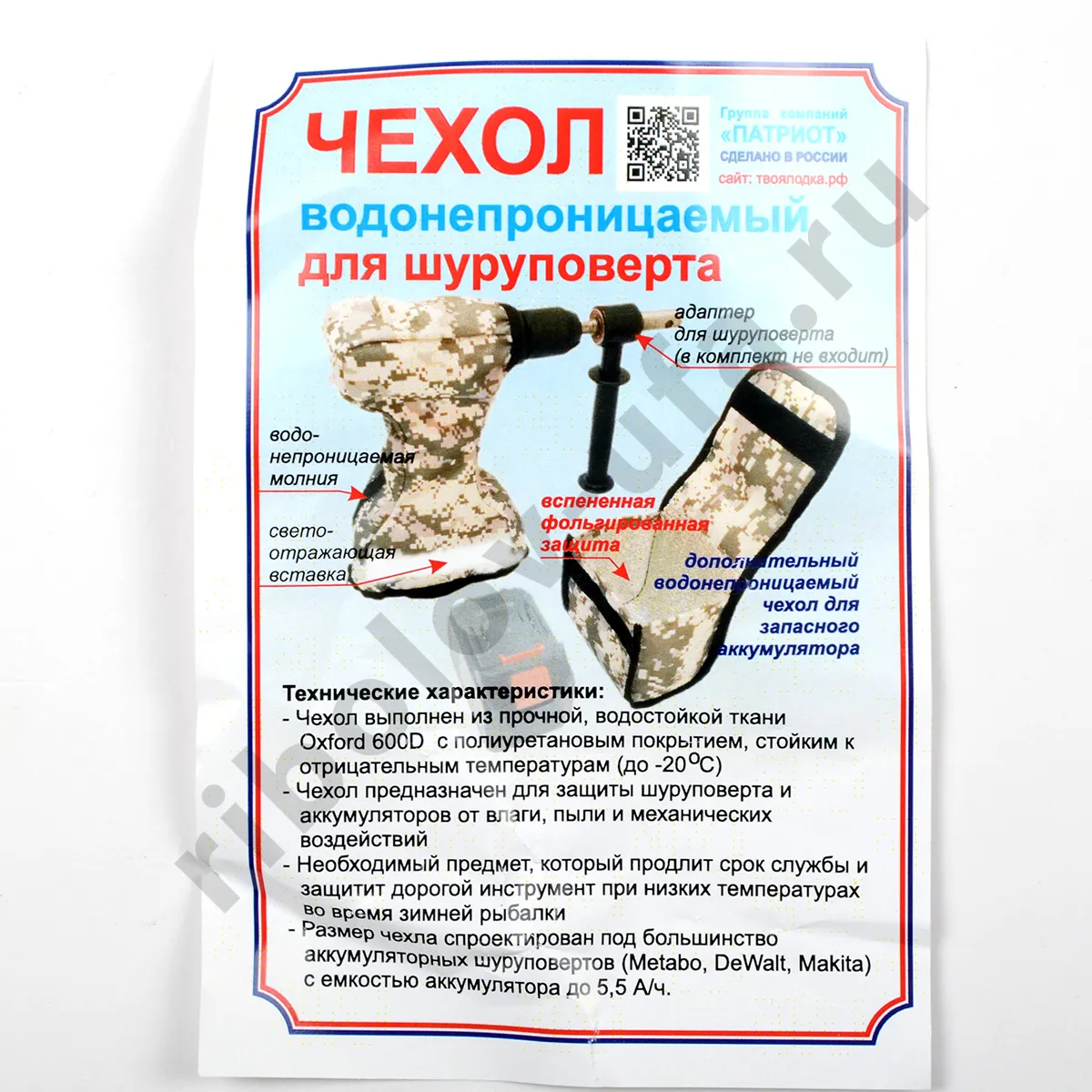 Чехол для шуруповерта Патриот