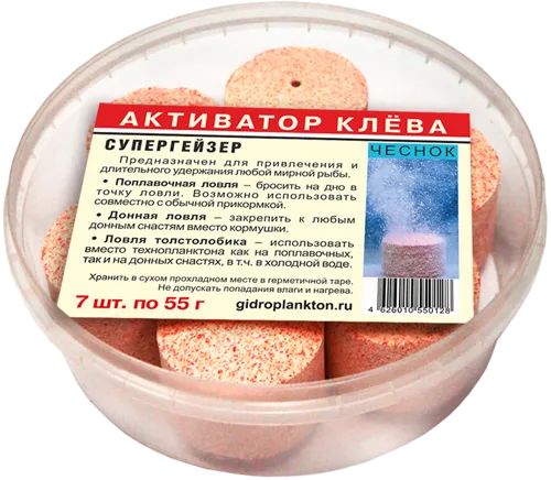 Активатор клева Гидропланктон СуперГейзер с кислородом 55гх7шт Чеснок