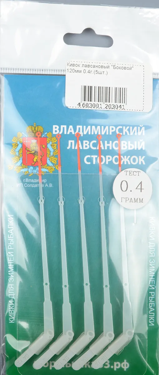 Сторожок лавсановый Владимирский вольфрам Боковой 120мм 0,4гр
